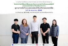 ต้อนรับเจ้าหน้าที่พัฒนานิสิตคณะสถาปัตยกรรมศาสตร์ ผังเมืองและนฤมิตศิลป์ และคณะเทคโนโลยี มหาวิทยาลัยมหาสารคาม เข้าศึกษาดูงานการพัฒนาระบบตรวจสอบชั่วโมงกิจกรรมจิตอาสา สำหรับนิสิตกู้ยืม กยศ.